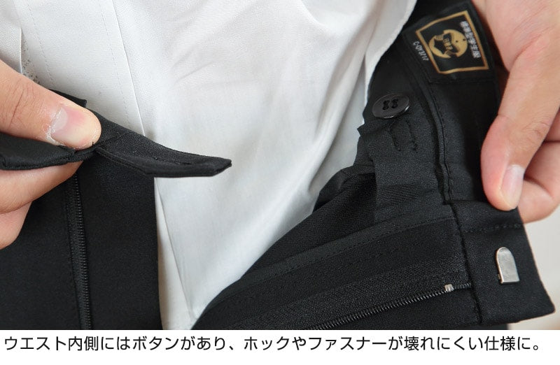 学生服 ズボン 男子 制服 スラックス 中学生 高校生 ウエスト61cm~120cm 長ズボン 黒 学生ズボン 学校 ワンタック ノータック 洗える 通年用 裾上げ無料 (送料無料) (取寄せ)