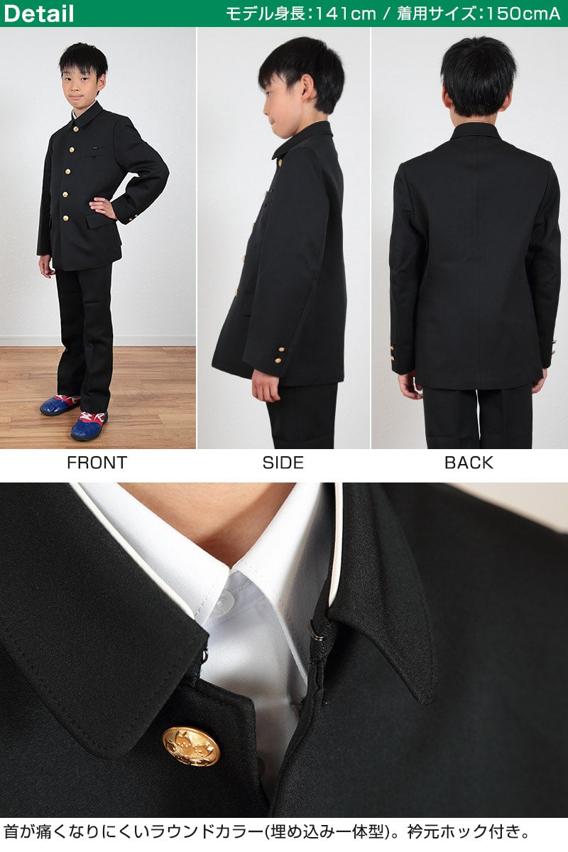 小学生用 折衿学生服上衣 (120cmA~170cmB) (制服 男子 男の子 小学生制服 小学校 折襟学生服 丸洗いOK 洗濯可能 黒 大きいサイズあり) (送料無料) (取寄せ)