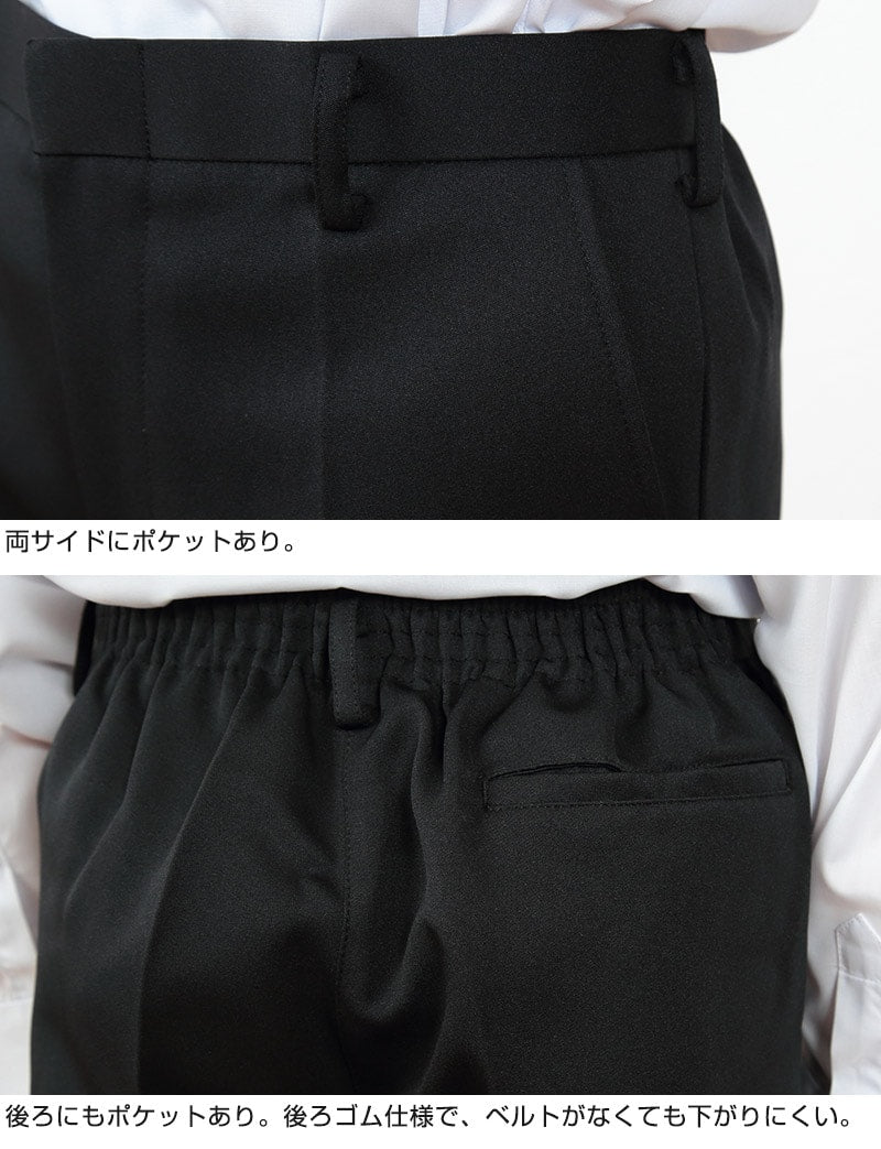 小学生 制服 長ズボン 黒 洗える ノータック 後ろゴム 120cmA~170cmB 小学校 学生服 男子 ズボン A体 B体 大きいサイズ 120 130 140 150 160 170 (送料無料) (取寄せ)