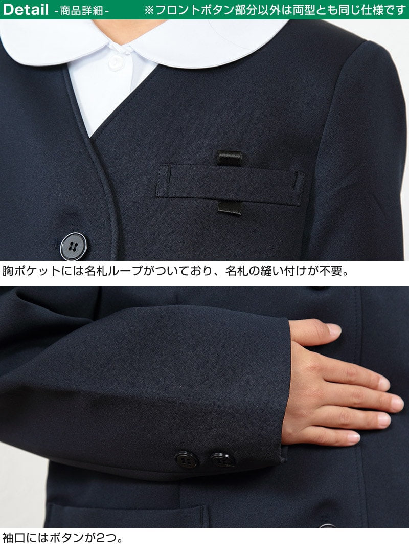 小学生 制服 上着 小学校 男子 女子 イートン 上衣 紺 ネイビー A体 B体 120cmA~170cmB 洗える 男女兼用 シングル ダブル 通学 学生服 (送料無料) (取寄せ)