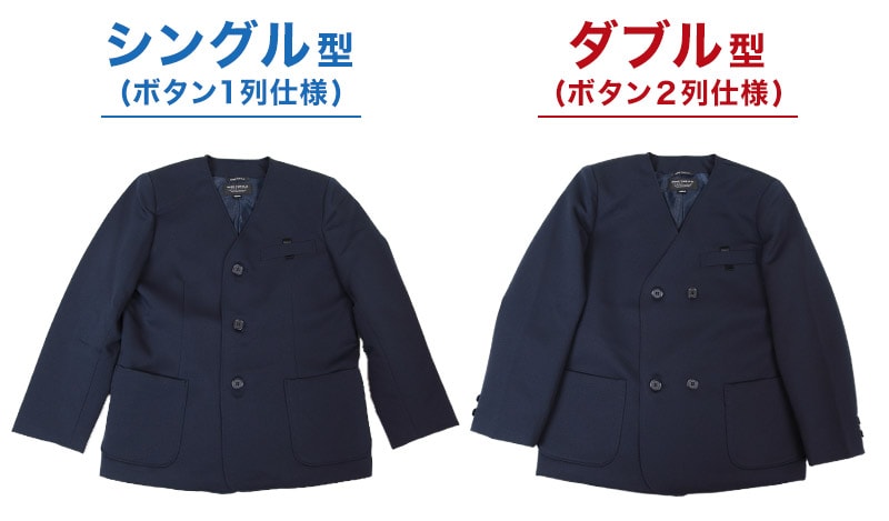 小学生 制服 上着 小学校 男子 女子 イートン 上衣 紺 ネイビー A体 B体 120cmA~170cmB 洗える 男女兼用 シングル ダブル 通学 学生服 (送料無料) (取寄せ)