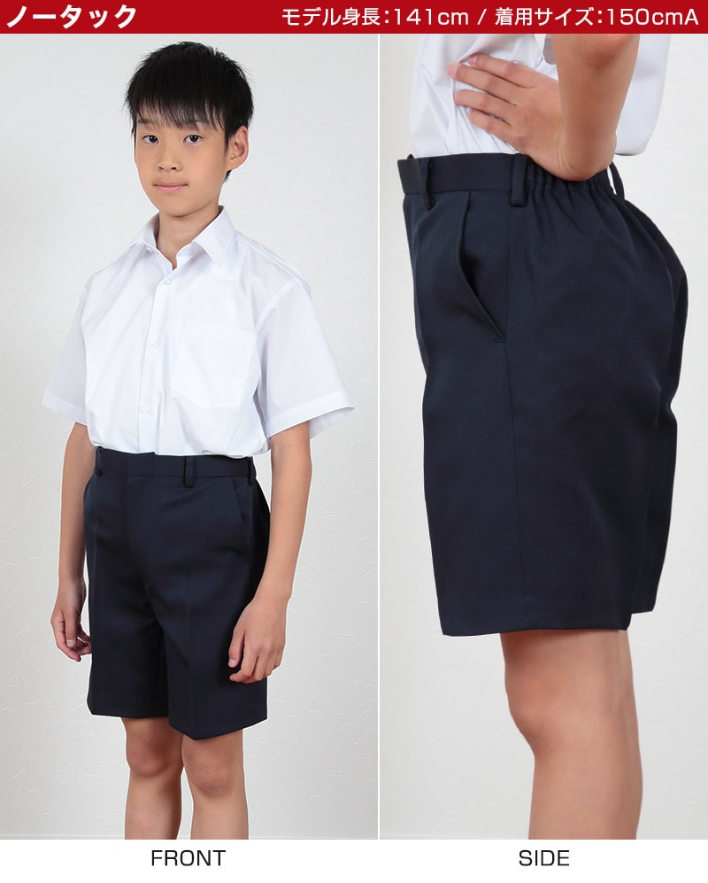 小学校 制服 半ズボン 5分丈 紺 後ろゴム 110cmA~170cmB 小学生 学生服 ズボン 男子 男の子 通学 洗える ハーフパンツ スクール A体 B体 ゆったり 長め丈 ネイビー (取寄せ)