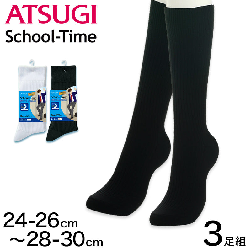 スクールソックス 男子 無地 クルーソックス 3足組 24-26cm~28-30cm (靴下 白 黒 クルー丈 ソックス 通学 学生 大きいサイズ 29cm メンズ ジュニア) (在庫限り)