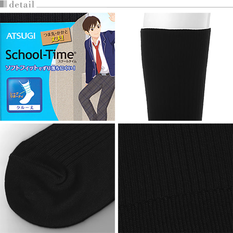 スクールソックス 男子 無地 クルーソックス 3足組 24-26cm~28-30cm (靴下 白 黒 クルー丈 ソックス 通学 学生 大きいサイズ 29cm メンズ ジュニア) (在庫限り)