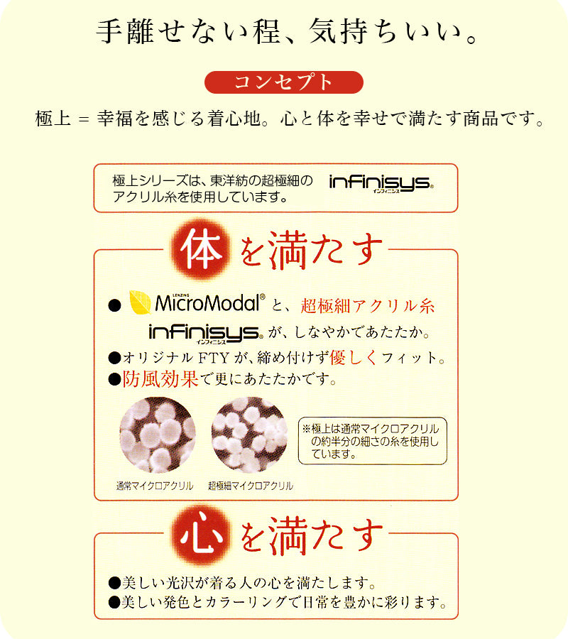 極上 ハイネック 8分袖 インナー レディース 長袖 M~LL 日本製 タートルネック 保温性 婦人 女性 下着 肌着 あったか 薄手 (在庫限り)