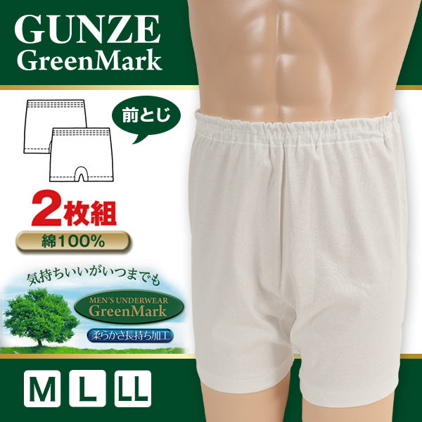 グンゼ 綿 肌着 メンズ 申又 2枚組 M~LL (綿100% 猿股 さるまた インナー パンツ 下着 白 無地 男性)