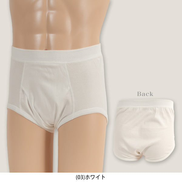 グンゼ スパンブリーフ メンズ 綿100% 2枚組 M~LL 綿100 ブリーフ パンツ 下着 白 インナー 無地 男性 コットン 肌着