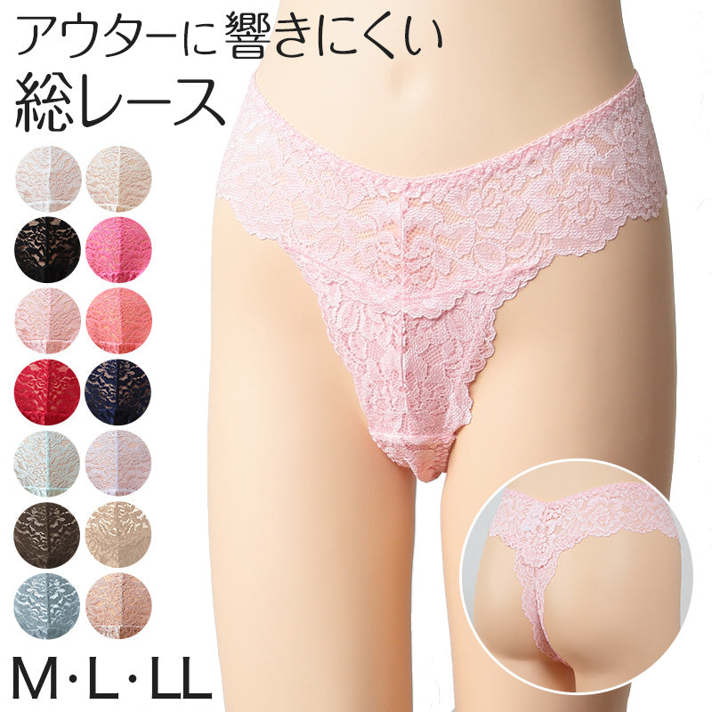 総レース Tバック ショーツ M~LL M~LL (レース Tバックショーツ 締め付けない 響かない 食い込まない エレガント キュート フェミニン ランジェリー 普段使い レディース インナー 黒 赤)