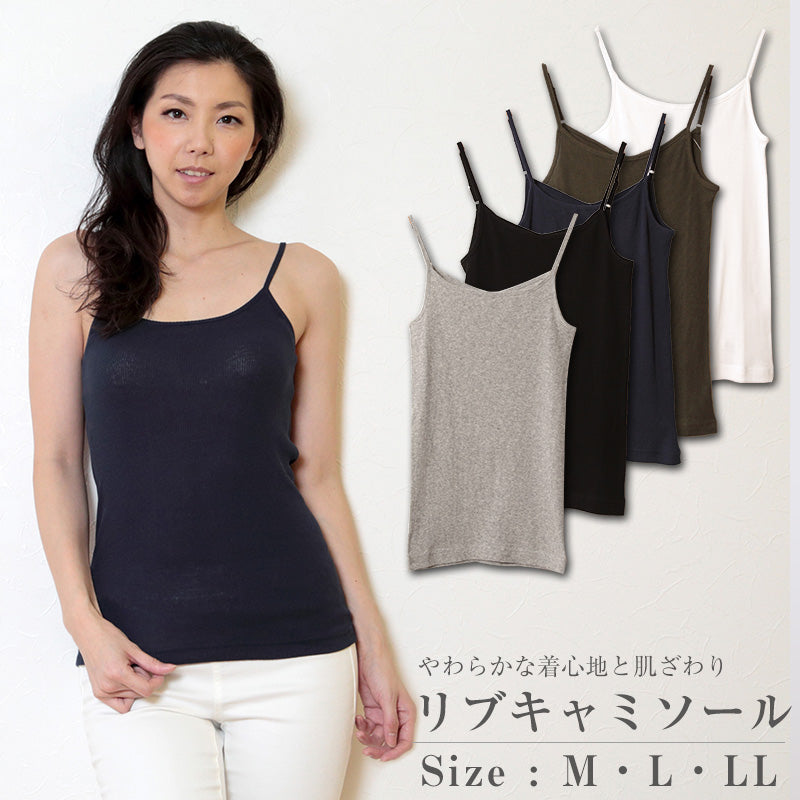 キャミソール レディース インナー 綿100% トップス リブ M~LL 女性 婦人 コットン Uネック Vネック (在庫限り)