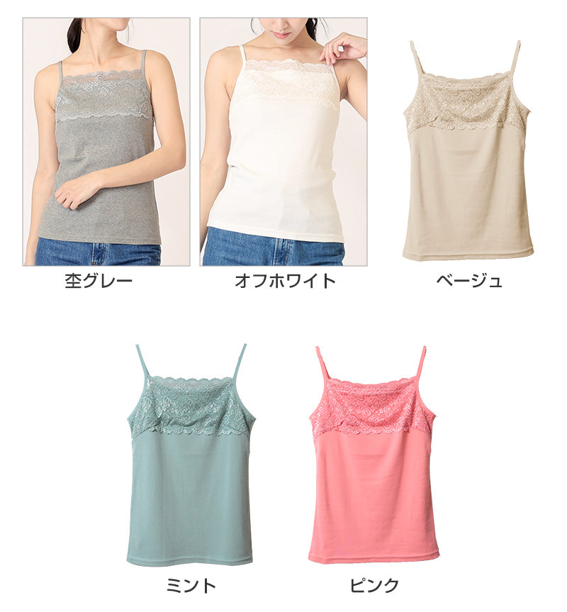 キャミソール レディース トップス レース M~LL (胸元レース キャミ 綿 無地 見せる インナー コットン)