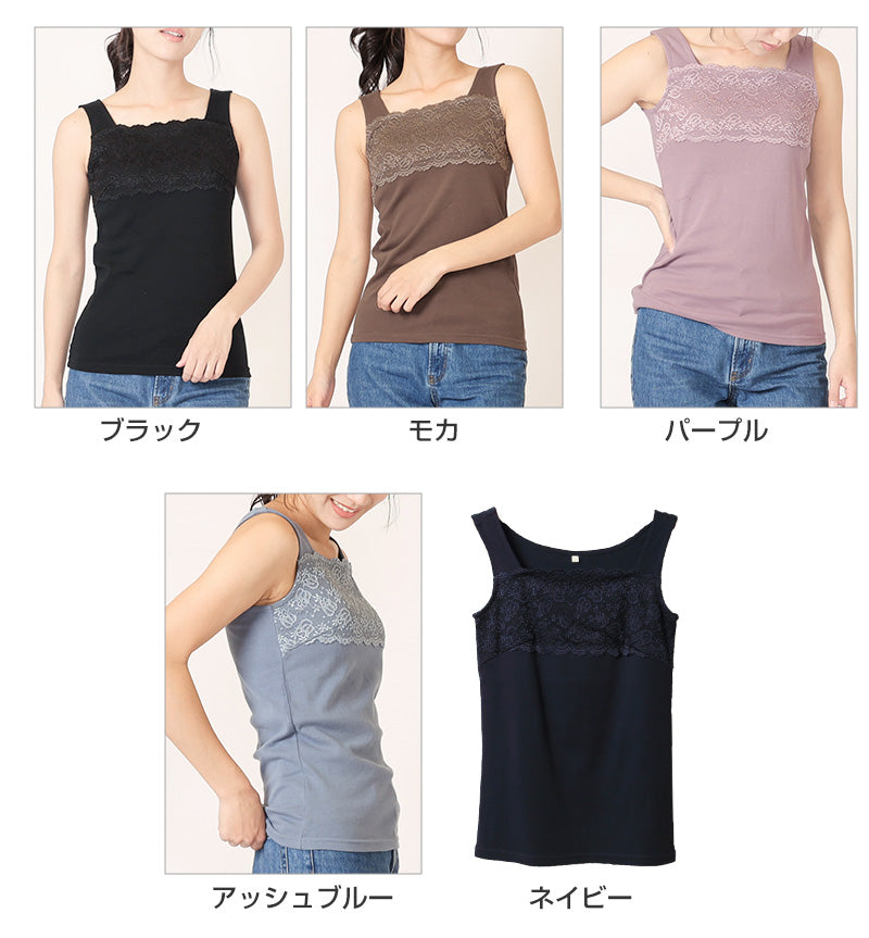 タンクトップ レディース レース トップス インナー M~LL 胸元レース 綿100% コットン ノースリーブ 無地 見せる カットソー タンク 女性 婦人