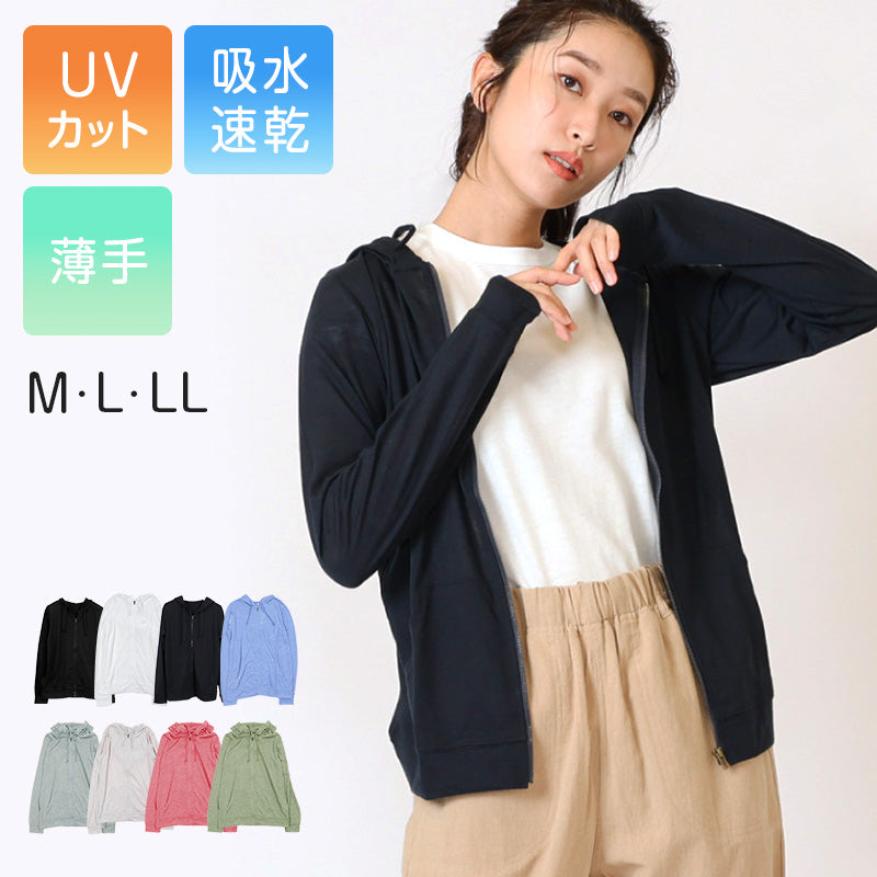 uvカット パーカー レディース おしゃれ 薄手 紫外線 紫外線対策 グッズ M~LL 日焼け 日焼け防止 日焼け止め 日焼け対策 ジップアップパーカー 冷房対策 uv 無地 夏用 UVカット シンプル
