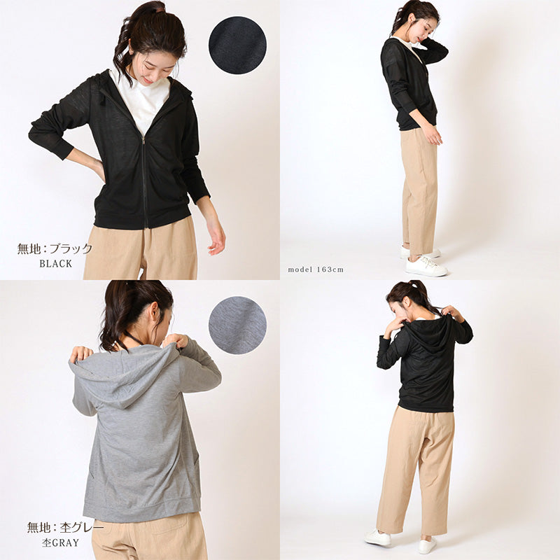 uvカット パーカー レディース おしゃれ 薄手 紫外線 紫外線対策 グッズ M~LL 日焼け 日焼け防止 日焼け止め 日焼け対策 ジップアップパーカー 冷房対策 uv 無地 夏用 UVカット シンプル