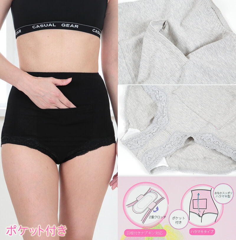 サニタリーショーツ 生理用ショーツ ポケット付き 腹巻付き M~LL 生理用ショーツ 女性 下着 パンツ 深め ハイウエスト 腹巻きパンツ レディース カイロ 羽根つき対応 (在庫限り)