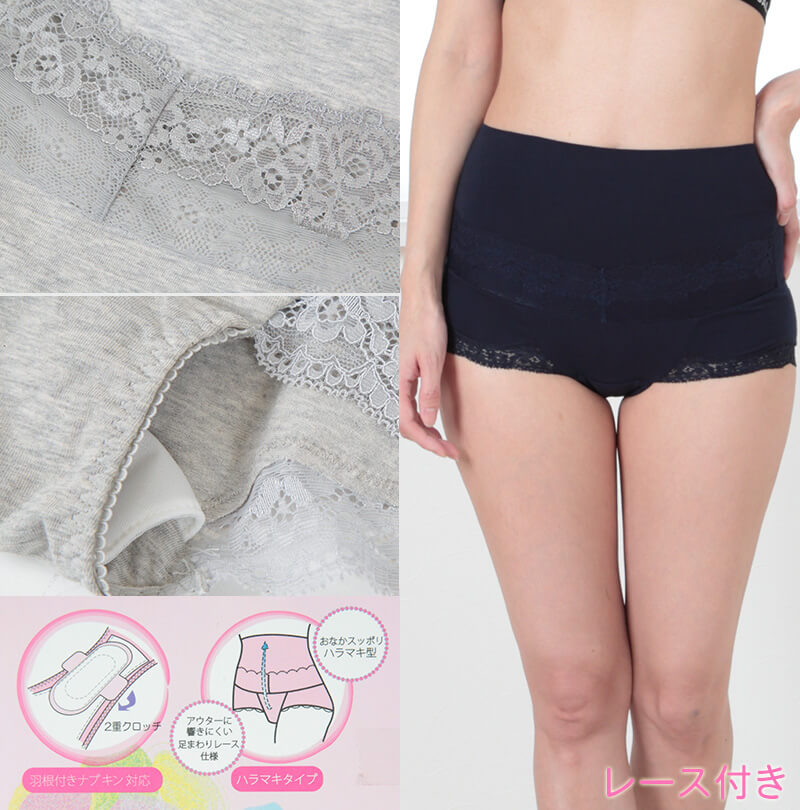 サニタリーショーツ 生理用ショーツ ポケット付き 腹巻付き M~LL 生理用ショーツ 女性 下着 パンツ 深め ハイウエスト 腹巻きパンツ レディース カイロ 羽根つき対応 (在庫限り)