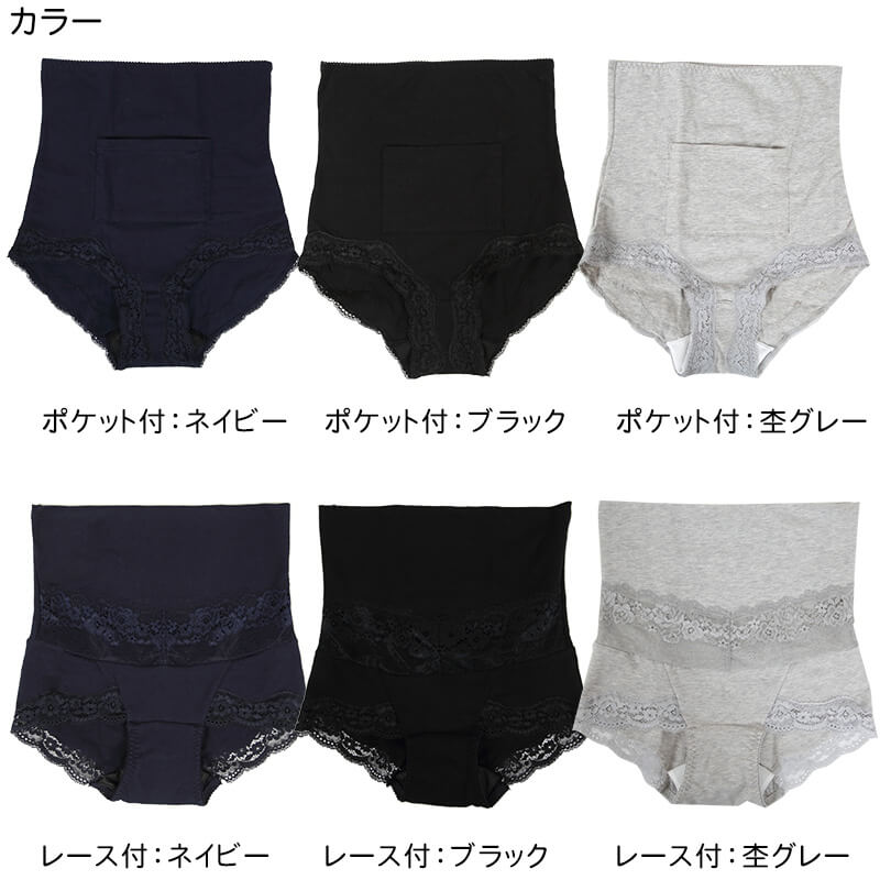 サニタリーショーツ 生理用ショーツ ポケット付き 腹巻付き M~LL 生理用ショーツ 女性 下着 パンツ 深め ハイウエスト 腹巻きパンツ レディース カイロ 羽根つき対応 (在庫限り)