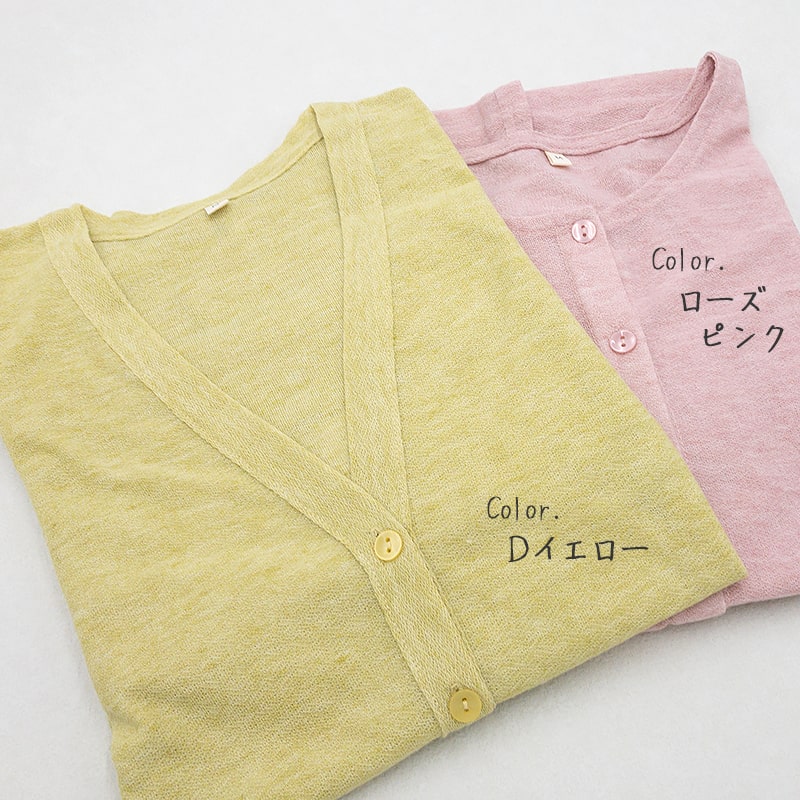 カーディガン uvカット 紫外線カット 薄手 レディース M~LL カーデ 長袖 UVカット 春 夏 uv 紫外線対策 春夏