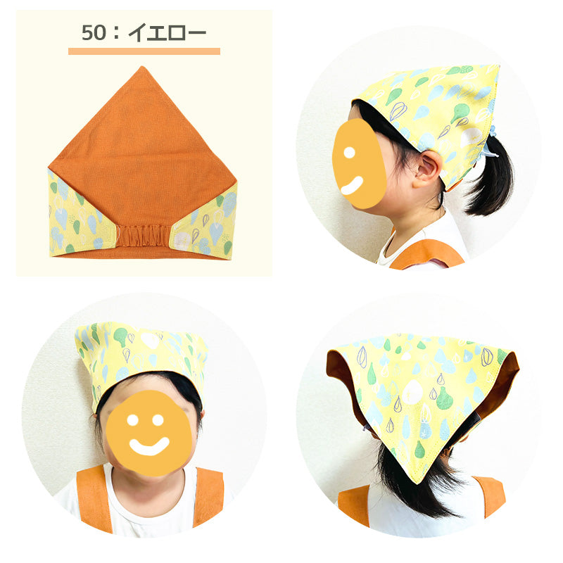 キッズ 三角巾 頭回り52-54cm (給食 給食帽子 キッズ ジュニア 小学校低学年 小学校高学年)