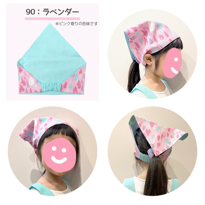 キッズ 三角巾 頭回り52-54cm (給食 給食帽子 キッズ ジュニア 小学校低学年 小学校高学年)