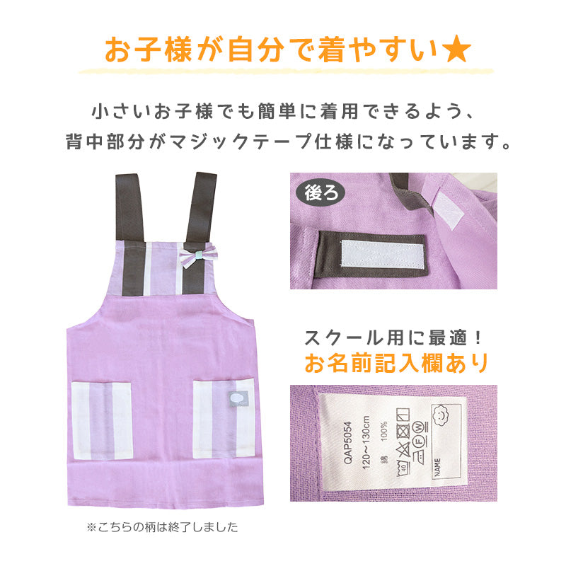 エプロン キッズ キッズエプロン 子供 H型エプロン 男の子 女の子 給食 120-130cm (小学生 小学校 子供用 子ども ジュニア 120 130 ポケット付き H型)