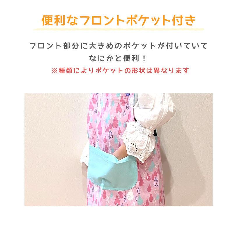 エプロン キッズ キッズエプロン 子供 H型エプロン 男の子 女の子 給食 120-130cm (小学生 小学校 子供用 子ども ジュニア 120 130 ポケット付き H型)
