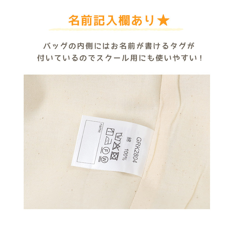 レッスンバッグ 女の子 サブバッグ キッズ サブバック 女児 絵本袋 絵本バッグ 約30×40cm 絵本バック 通園 手提げ 通学 綿100 入園準備 入学準備 小学校低学年 小学校高学年