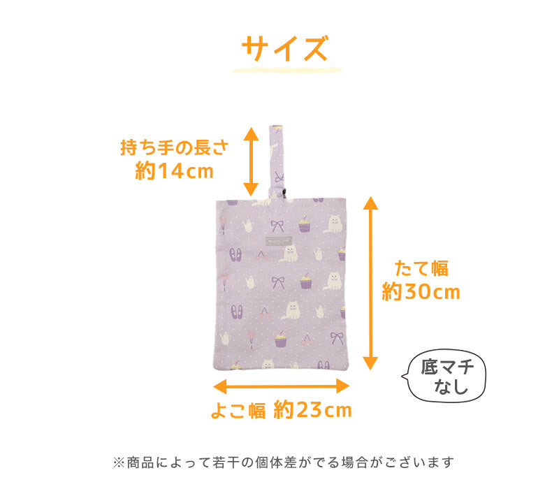 キッズ シューズバッグ ズック袋 靴入れ 学校 約30×23cm ズック入れ 通園 通学 綿100 入園準備 入学準備 小学生 スクール用品 子供 靴袋