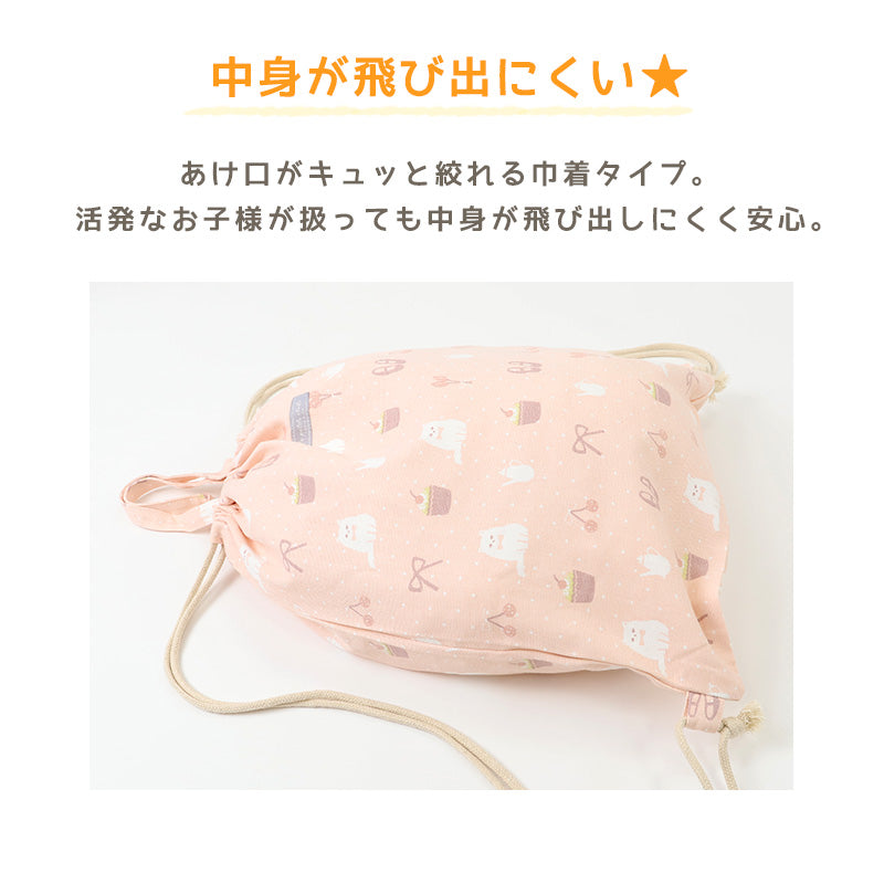体操着入れ ナップサック 女の子 体操服入れ 体操袋 ナップザック 体操着袋 約43×35cm 体操服袋 キッズ 小学生 サブバック 綿100 入学準備 小学校低学年 小学校高学年