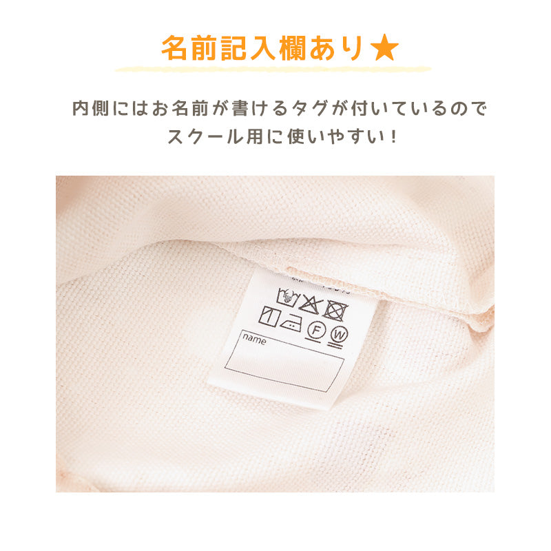 体操着入れ ナップサック 女の子 体操服入れ 体操袋 ナップザック 体操着袋 約43×35cm 体操服袋 キッズ 小学生 サブバック 綿100 入学準備 小学校低学年 小学校高学年