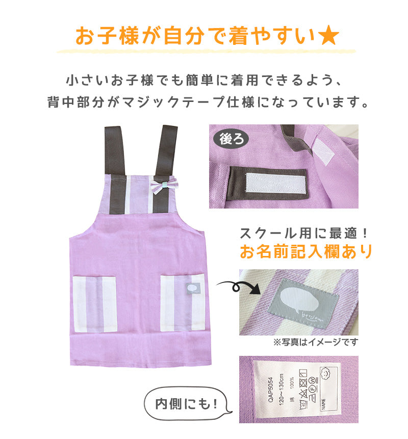 キッズ エプロン&三角巾セット 120cm 130cm セット (キッズエプロン 小学生 小学校 子供用 子ども ジュニア 120 130 エプロンセット H型) (在庫限り)