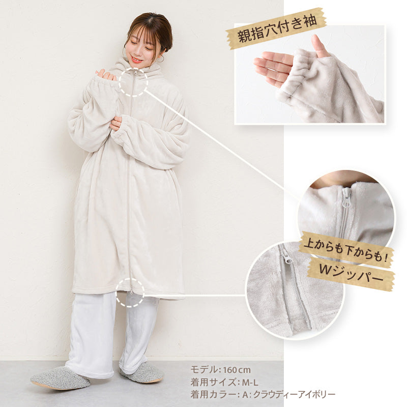 スリーパー 大人 レディース ルームウェア ロング丈 ジップアップ 羽織 ガウン 暖かい M-L 軽い 部屋着 毛布 防寒着 冬 起毛 羽織り 上着 パジャマ もこもこ ふわふわ 冷え対策