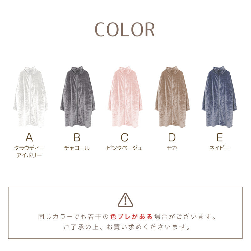 スリーパー 大人 レディース ルームウェア ロング丈 ジップアップ 羽織 ガウン 暖かい M-L 軽い 部屋着 毛布 防寒着 冬 起毛 羽織り 上着 パジャマ もこもこ ふわふわ 冷え対策