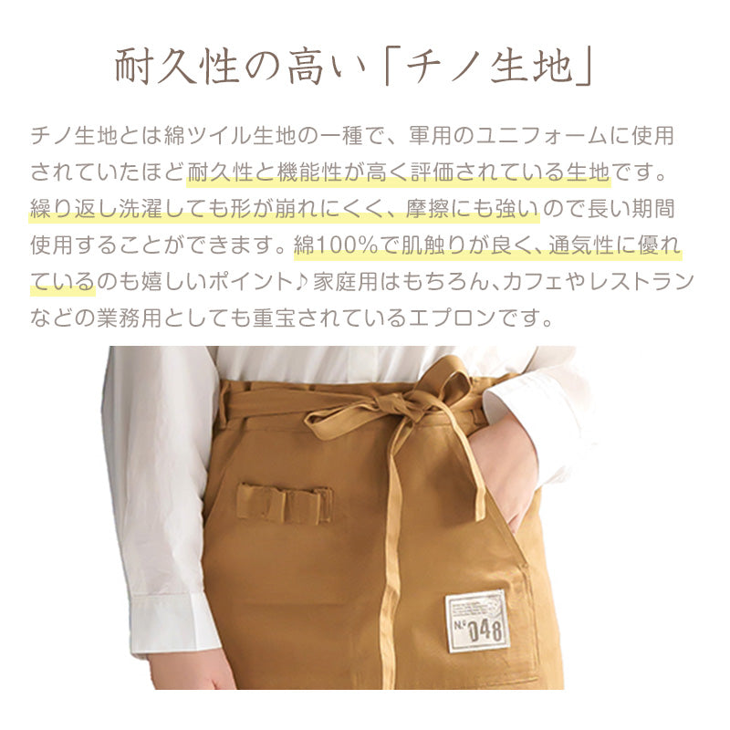 カフェエプロン おしゃれ エプロン ロング 無地 ギャルソン ガーデニング レディース 前掛けエプロン M 保育士 大人 母の日 ポケット ユニセックス 業務用 ユニフォーム