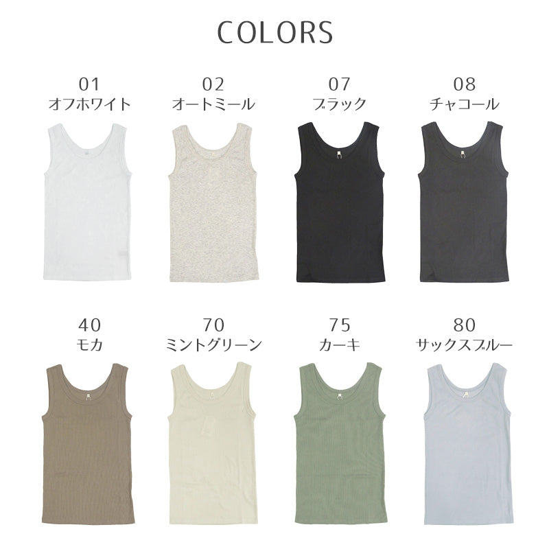 タンクトップ リブ インナー レディース 肌着 リブインナー テレコリブ M L LL 3L 下着 女性 婦人 シンプル ll 3l トップス カジュアル 大きいサイズ 締め付けない 伸びる 伸縮性
