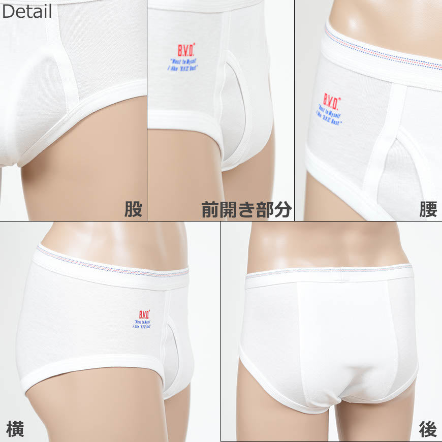 BVD メンズブリーフ 綿100% Finest Touch EX LL (コットン 前開き 下着 肌着 インナー 男性 紳士 パンツ ボトムス 白 ホワイト 大きなサイズ) (在庫限り)