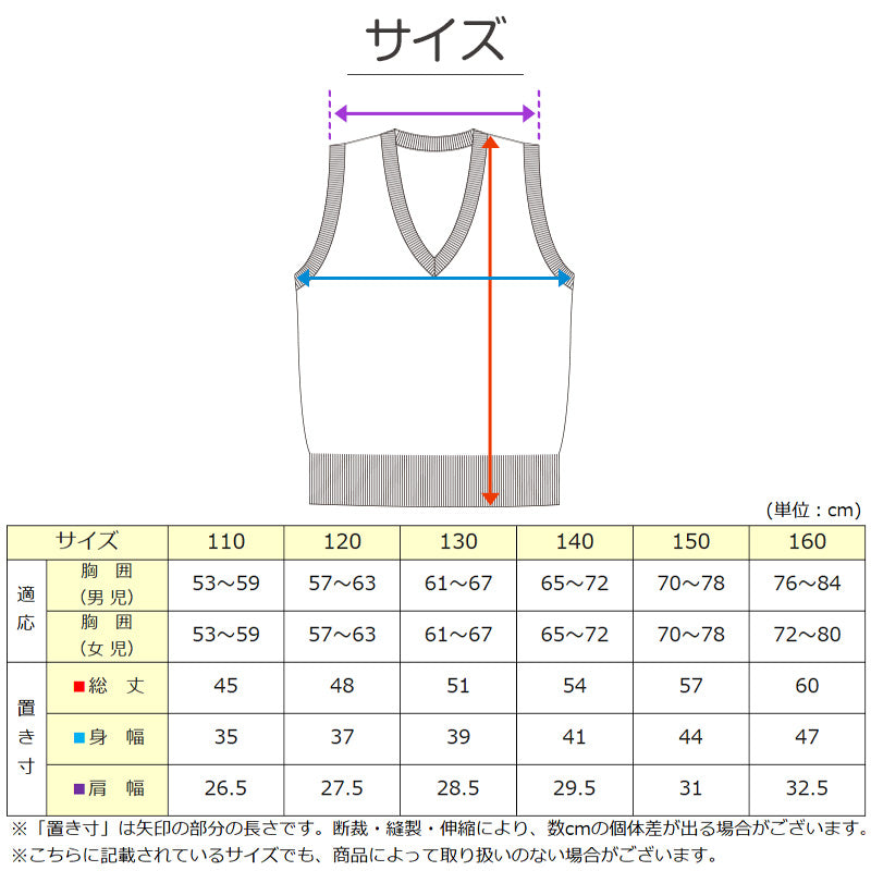 スクールベスト 小学生 ウール 洗える キッズ ニット ベスト 女子 男子 vネック 110cm~160cm 薄手 小学校 中学生 黒 紺 春 秋 冬 110 120 130 140 150 160 子供 無地 シンプル 制服ニット