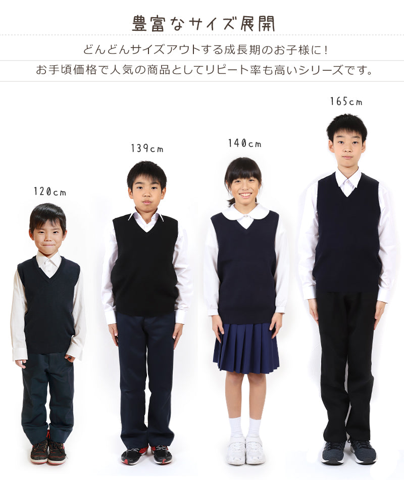 スクールベスト 小学生 ウール 洗える キッズ ニット ベスト 女子 男子 vネック 110cm~160cm 薄手 小学校 中学生 黒 紺 春 秋 冬 110 120 130 140 150 160 子供 無地 シンプル 制服ニット