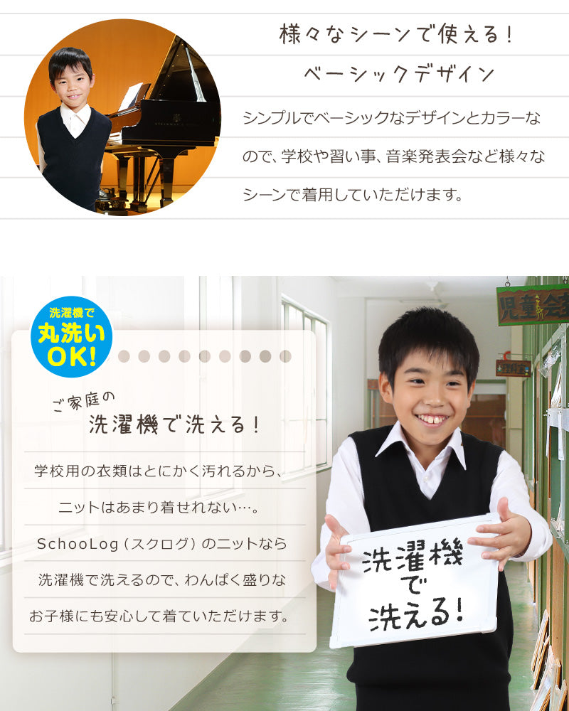 スクールベスト 小学生 ウール 洗える キッズ ニット ベスト 女子 男子 vネック 110cm~160cm 薄手 小学校 中学生 黒 紺 春 秋 冬 110 120 130 140 150 160 子供 無地 シンプル 制服ニット