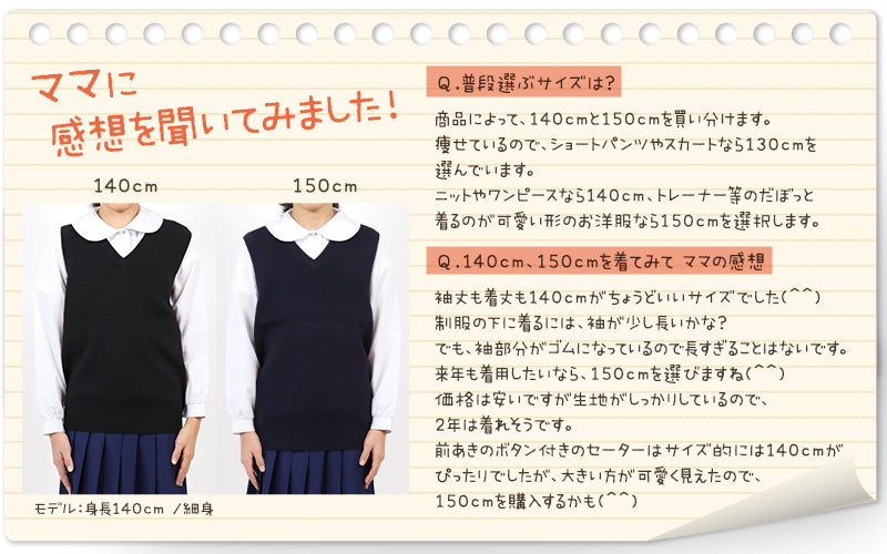 スクールベスト 小学生 ウール 洗える キッズ ニット ベスト 女子 男子 vネック 110cm~160cm 薄手 小学校 中学生 黒 紺 春 秋 冬 110 120 130 140 150 160 子供 無地 シンプル 制服ニット