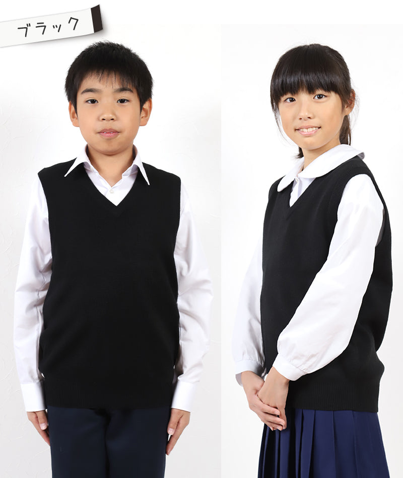 スクールベスト 小学生 ウール 洗える キッズ ニット ベスト 女子 男子 vネック 110cm~160cm 薄手 小学校 中学生 黒 紺 春 秋 冬 110 120 130 140 150 160 子供 無地 シンプル 制服ニット