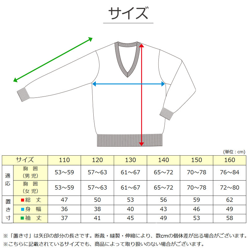 スクールセーター 小学生 ウール 洗える 男子 女子 中学生 制服 セーター ニット 無地 110cm~160cm Vネック 子供 キッズ 秋 冬 黒 ネイビー 紺 スクール 毛混 小学校 卒業式 発表会 110 120 130 140 150 160 シンプル 学生 通学