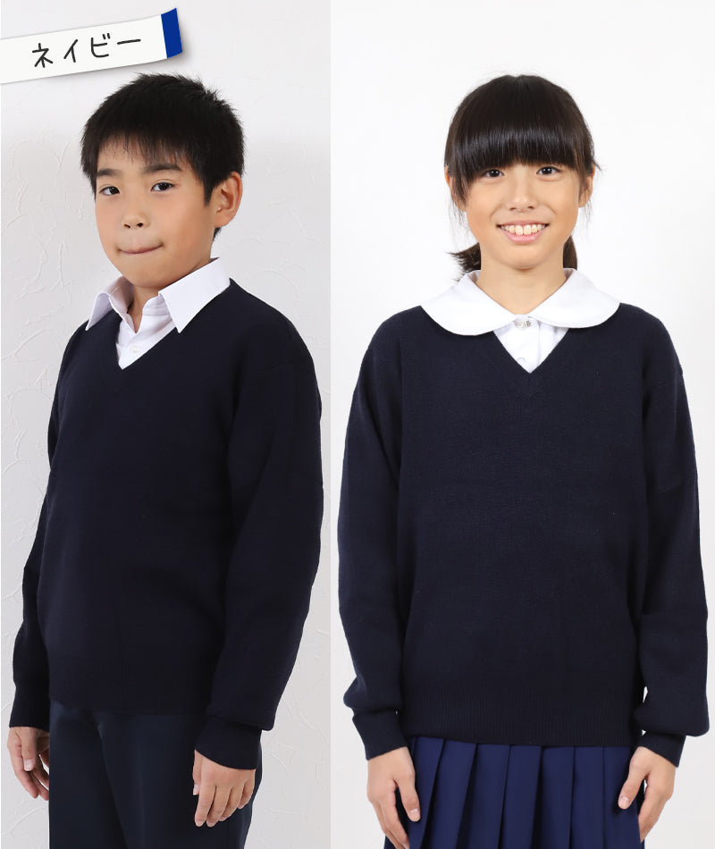 スクールセーター 小学生 ウール 洗える 男子 女子 中学生 制服 セーター ニット 無地 110cm~160cm Vネック 子供 キッズ 秋 冬 黒 ネイビー 紺 スクール 毛混 小学校 卒業式 発表会 110 120 130 140 150 160 シンプル 学生 通学