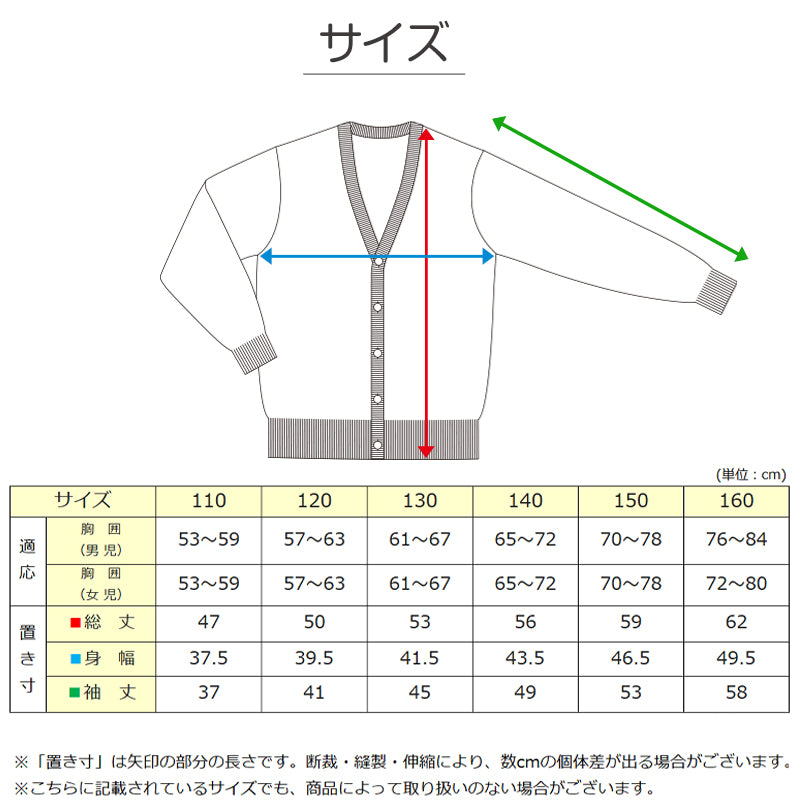 スクールカーディガン キッズ 小学校 ウール 冬 男子 女子 vネック 洗える 110cm~160cm スクール カーディガン 小学生 子供 ニット 制服 黒 紺 学生 無地 シンプル 110 120 130 140 150 160