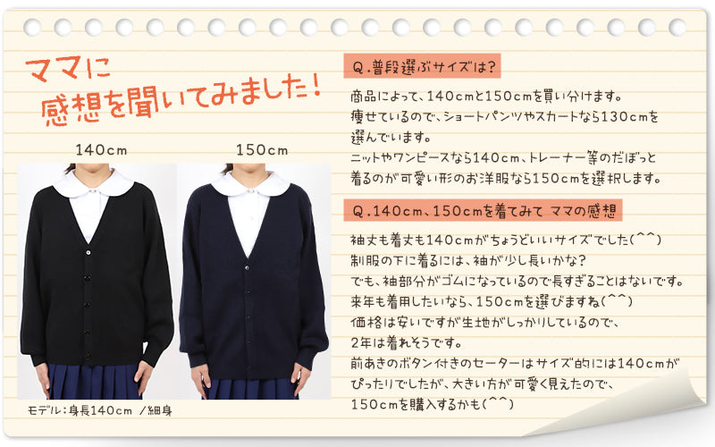 スクールカーディガン キッズ 小学校 ウール 冬 男子 女子 vネック 洗える 110cm~160cm スクール カーディガン 小学生 子供 ニット 制服 黒 紺 学生 無地 シンプル 110 120 130 140 150 160