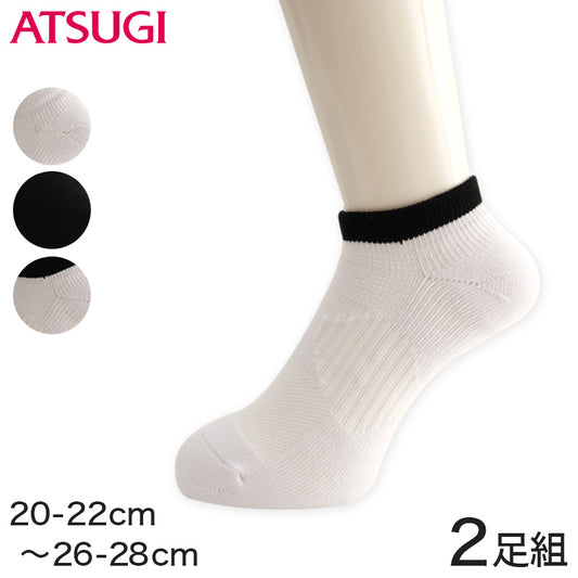 アツギ クランク 紳士・婦人・子供共用 3Dサポーティ パイル スニーカー丈ソックス 2足組 (20-22cm~26-28cm) (ATSUGI CRANK レディース 婦人 女性 メンズ 紳士 男性 ジュニア 学生 スポーツ ソックス 靴下 くつ下 くつした シンプル 無地) (在庫限り)