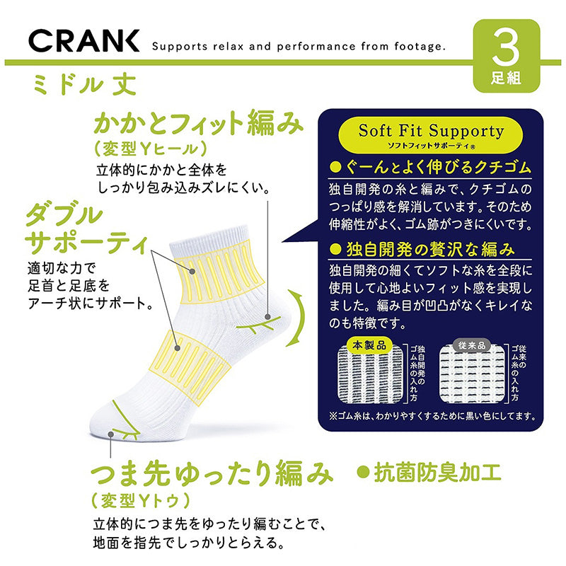 白ソックス ショート丈 アツギ ソックス 3足組 22-24cm~26-28cm スポーツ 靴下 ショートソックス リブソックス メンズ レディース キッズ ジュニア スクールソックス ミドル丈 白靴下