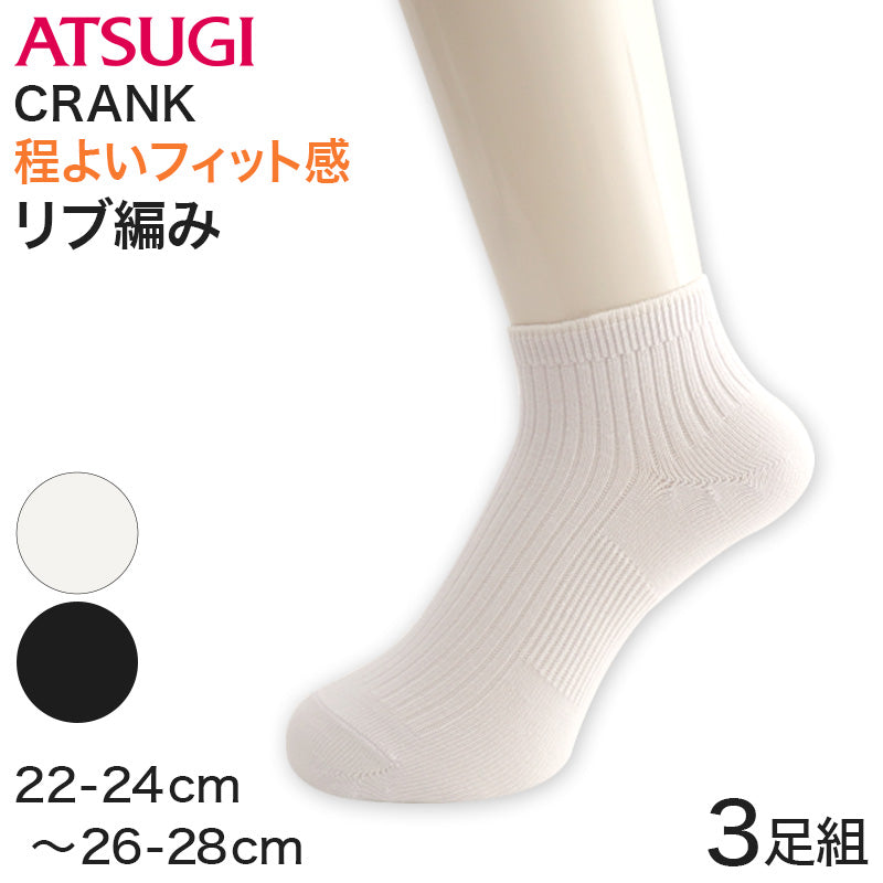靴下 白 コットン ソックス スニーカー丈 3足組 22-24cm~26-28cm メンズ ジュニア レディース キッズ スポーツ スニーカーソックス リブソックス スクールソックス 白靴下