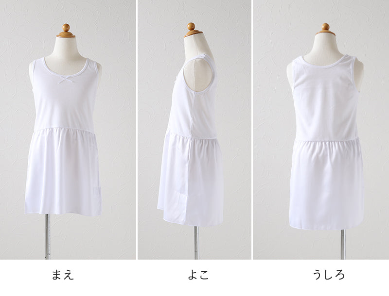 キッズ スリップ タンクトップ 子供 ペチコート インナー ワンピース 110cm~160cm 女の子 ジュニア 綿 下着 ラン型スリップ 透け防止 アンダーウェア ドレス 着物 夏 シャツ ワンピース下 ジュニアインナー 110 120 130 140 150 160