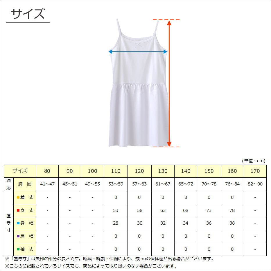キッズ スリップ ワンピース インナー ペチコート キャミソール ジュニア 110cm~160cm 子供 透け防止 こども ドレス 黒 白 着物 夏 シャツ キャミ ワンピース下 110 120 130 140 150 160