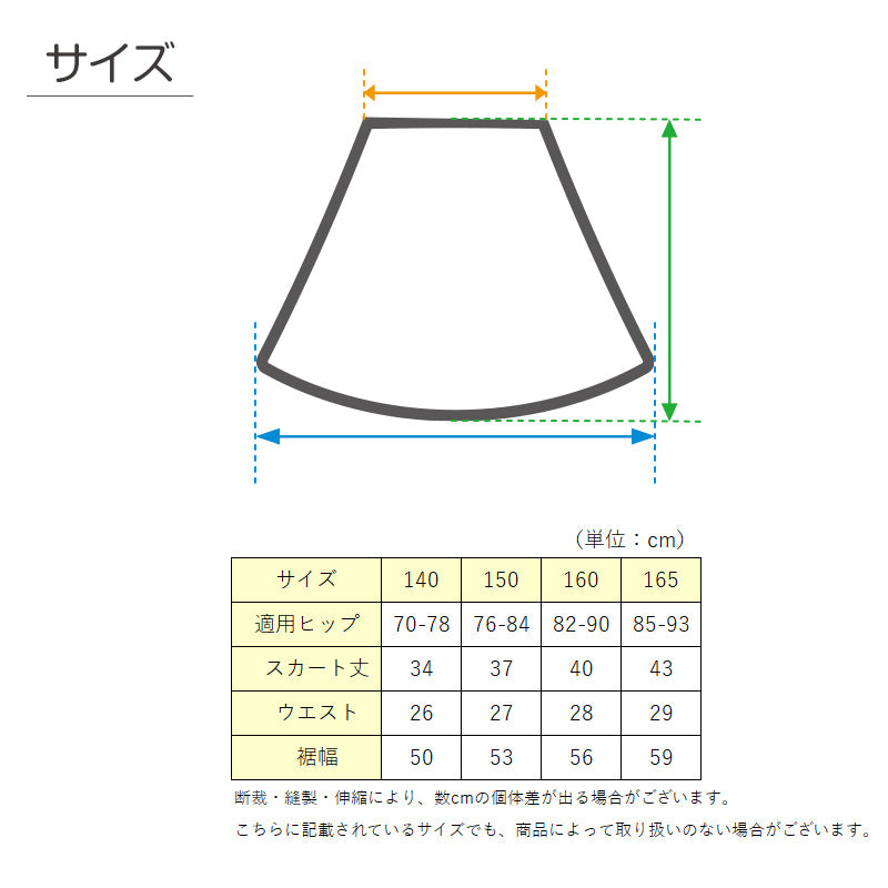 キッズ ペチコート スカート 140cm~165cm 子供 下着 女の子 透けない インナー ワンピース 透け防止